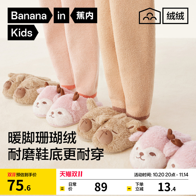 珊瑚绒面料蓬松柔软 防滑鞋底 柔软鞋垫