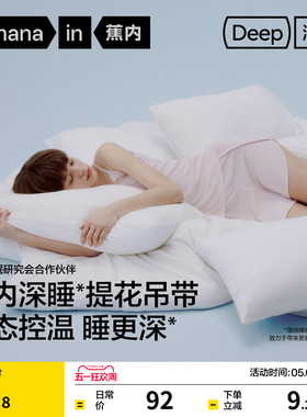 蕉内深睡512Sleep女士恒温棉莫提花吊带背心睡衣吊带2026新款