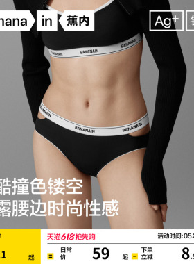 蕉内银皮505P女士内裤镂空性感低腰舒适纯棉透气裆三角裤女