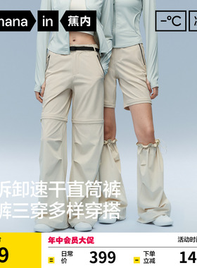 蕉内凉皮501Cool Pro女士防晒速干可拆卸工装裤直筒裤子夏季新款