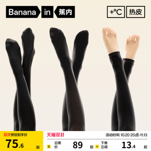 蕉内热皮5系黑色连裤袜女丝袜压力打底裤加厚保暖踩脚打底袜性感