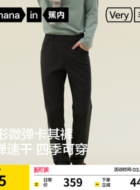蕉内非常503Regular男士休闲裤运动长裤修身锥形裤子弹力裤通勤裤