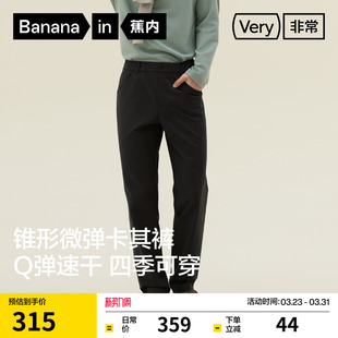 修身 运动长裤 锥形裤 子弹力裤 蕉内非常503Regular男士 通勤裤 休闲裤