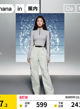 【赵露思同款】蕉内氧气705Proof Pro女士阔腿长裤三防软壳冲锋裤