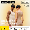蕉内热皮503 男女士保暖背心圆领发热打底内衣加绒加厚内搭冬季