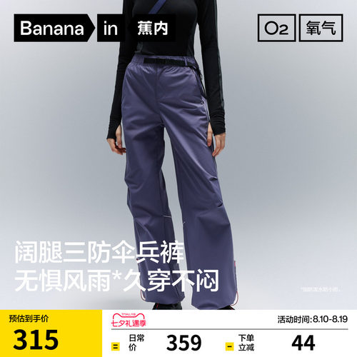 蕉内505Proof三防弧形分割阔腿裤