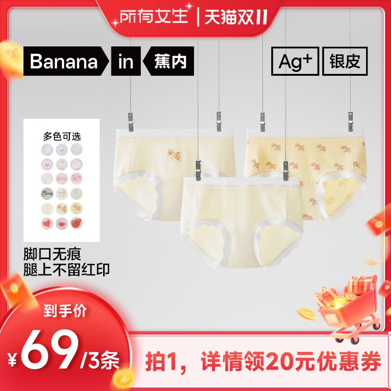 亲肤印花面料 穿着裸感无痕 清新少女感设计