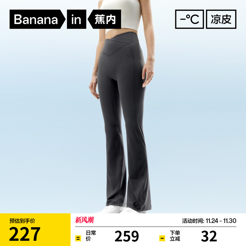 蕉内凉皮306Cool女士凉感瑜伽裤