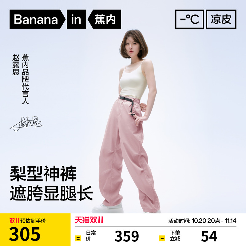 亲肤锁温，柔软绒里，户外舒适不勒腰。