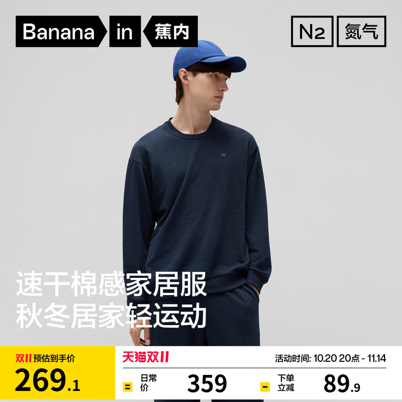 蕉内氮气501Dry男女士睡衣轻运动棉质可外出春秋新款家居服套装