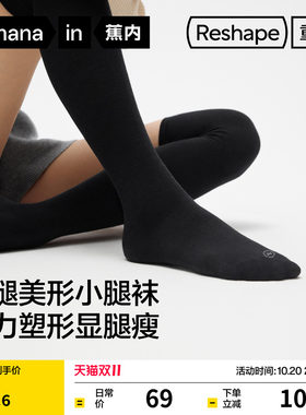 蕉内507S小腿袜压力显瘦长袜女