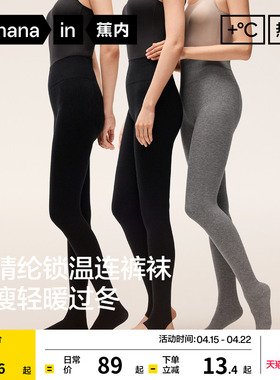 蕉内热皮3系连裤袜女黑色加厚保暖踩脚打底裤灰色季打底袜新款