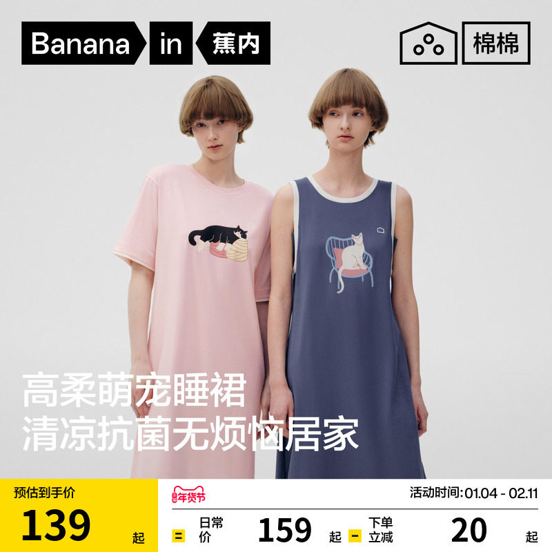 蕉内棉棉520Sleep女5A抑菌棉莫印花Pets Pets不粘毛短袖睡裙,女士内衣/男士内衣/家居服,睡裙,淘宝优惠券,粉丝福利购,淘宝优惠卷