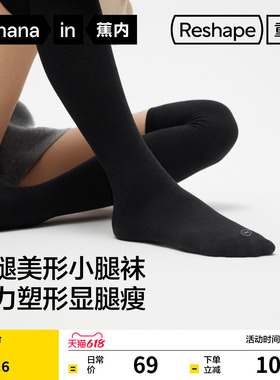 美腿显瘦|蕉内重塑507Shape女小腿袜运动压力袜过膝袜黑色jk长袜