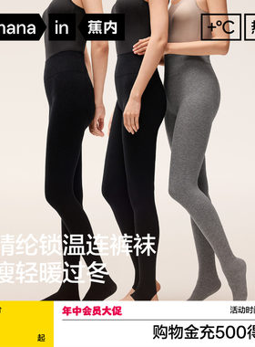 蕉内热皮302++连裤袜女士
