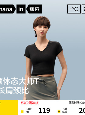 蕉内凉皮501Cool女士v领修身短袖t恤早春上衣内搭打底衫26新款夏