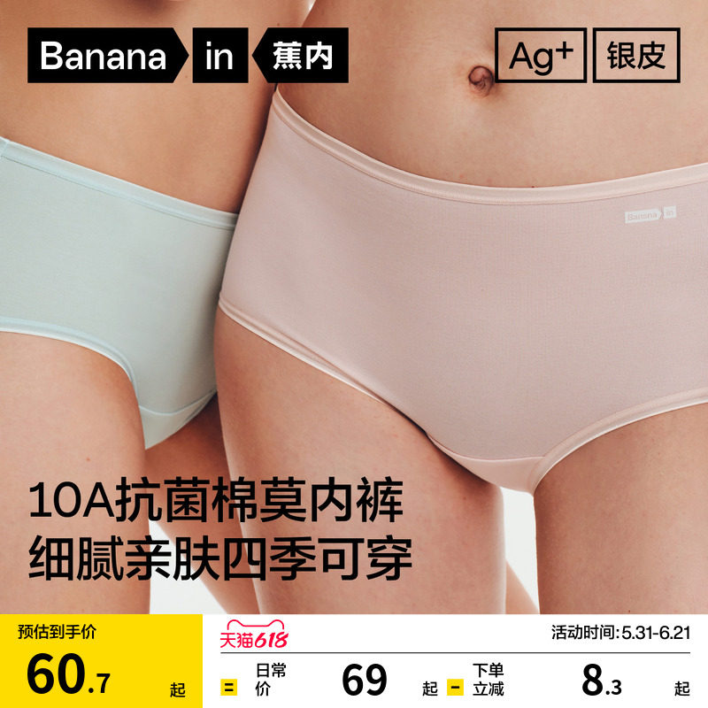 3件|蕉内银皮300S女士内裤纯棉透气裆莫代尔短裤低腰高级三角裤女