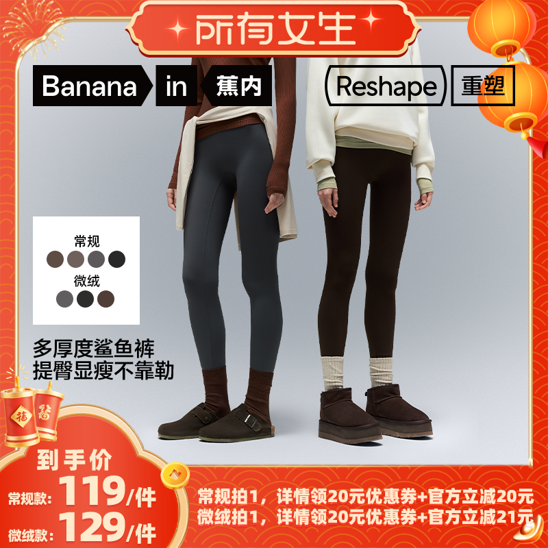 【所有女生直播间】蕉内重塑306Shape女士打底裤,女装/女士精品,打底裤,淘宝优惠券,粉丝福利购,淘宝优惠卷