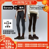 所有女生直播间 蕉内重塑306Shape女士打底裤