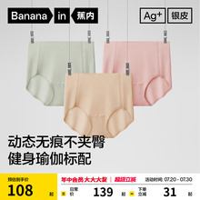 3件|蕉内银皮508Air女士内裤高腰收腹无痕不夹臀纯棉透气裆三角裤