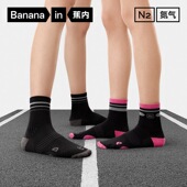 自播专享 蕉内氮气505DryPro女士专业跑步袜徒步马拉松