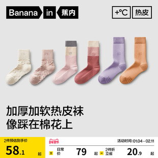 锁温保暖|蕉内热皮5系发热长袜女加厚袜子棉袜毛圈袜防臭中筒袜冬