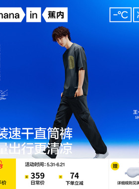 【王一博同款】蕉内凉皮501CoolAir男士速干裤工装裤长裤夏季裤子