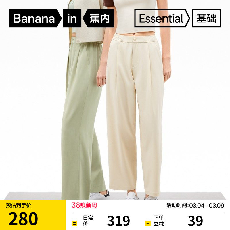 蕉内5系女士麻感长裤锥形高腰干爽垂感直筒宽松速干休闲裤季 - Bananain蕉内旗舰店出品