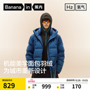 冬装 蕉内氢气502Cloud男士 防风连帽斜分割面包羽绒服保暖外套新款