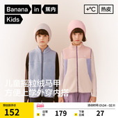 新款 蕉内小热皮302 男女童保暖摇粒绒拼色马甲2025冬季 儿童外套