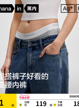 3件|蕉内银皮511S女士内裤棉莫代尔运动透气撞色三角裤新款女