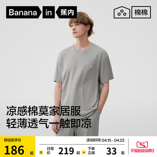 棉棉506Sleep男士家居套装莫代尔