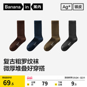 7A抗菌 蕉内银皮511Pro袜子男运动防臭秋冬长袜粗针日系复古棉袜