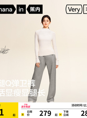 【刘浩存同款】蕉内505Regular女士香蕉阔腿裤卫裤运动裤加绒裤子