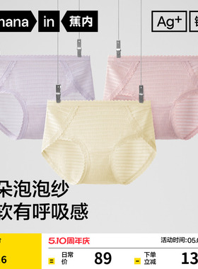 3件|蕉内银皮313A女士内裤泡泡纱纯棉透气裆性感蕾丝少女三角裤