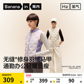 蕉内氢气501Air女士轻薄羽绒马甲内胆拼色冬季 内搭轻薄上衣保暖