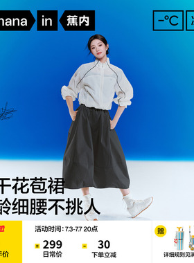 【刘浩存同款】蕉内凉皮505Cool Pro女士速干半身裙花苞裙夏新款