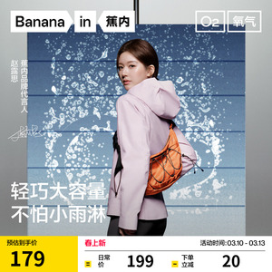 【赵露思同款】蕉内氧气502Proof Air男女同款防泼水饺子包单肩包