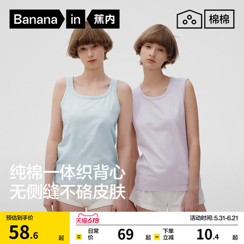 蕉内棉棉301H女士吊带背心