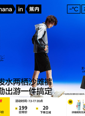 【王一博同款】蕉内凉皮501Cool男士短裤沙滩裤休闲裤夏季五分裤
