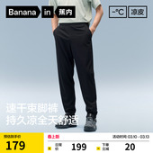 休闲裤 束脚裤 冰丝长裤 子新款 运动速干防晒裤 蕉内凉皮302cool男士