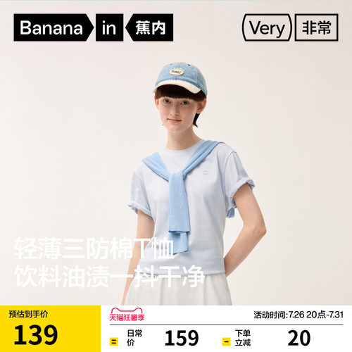 蕉内非常502Regular男女同款情侣三防轻薄棉感短袖白色t恤上衣