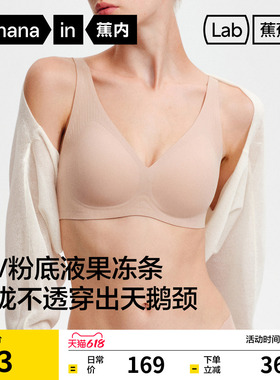 蕉内蕉蕉杯511S深V内衣女小胸聚拢粉底液无痕性感无钢圈文胸胸罩
