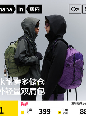 蕉内氧气503Proof男女同款多功能户外双肩包户外登山包电脑包书包