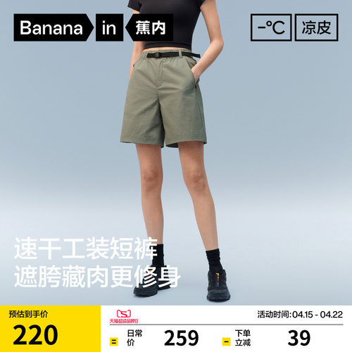蕉内凉皮505CoolPro机能短裤