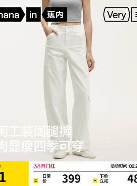 蕉内非常505Relax女士工装卡其阔腿休闲裤白色裤子2026新款女裤