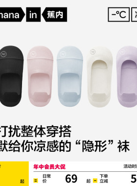 抗菌速干|蕉内凉皮502CA女士隐形船袜防滑防臭透气浅口单鞋袜子