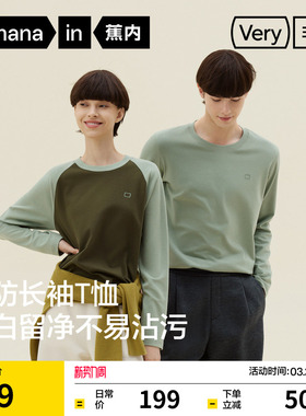 【王一博同款】蕉内非常502Regular男女同款三防长袖休闲红色t恤