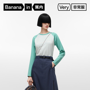 蕉内非常服502Regular男女同款 T恤情侣外穿打底上衣 拼色主题长袖