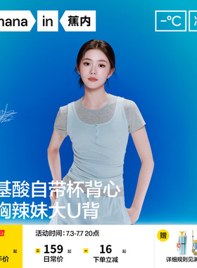 【刘浩存同款】蕉内凉皮501CP亨利领带胸垫背心吊带女内搭夏外穿